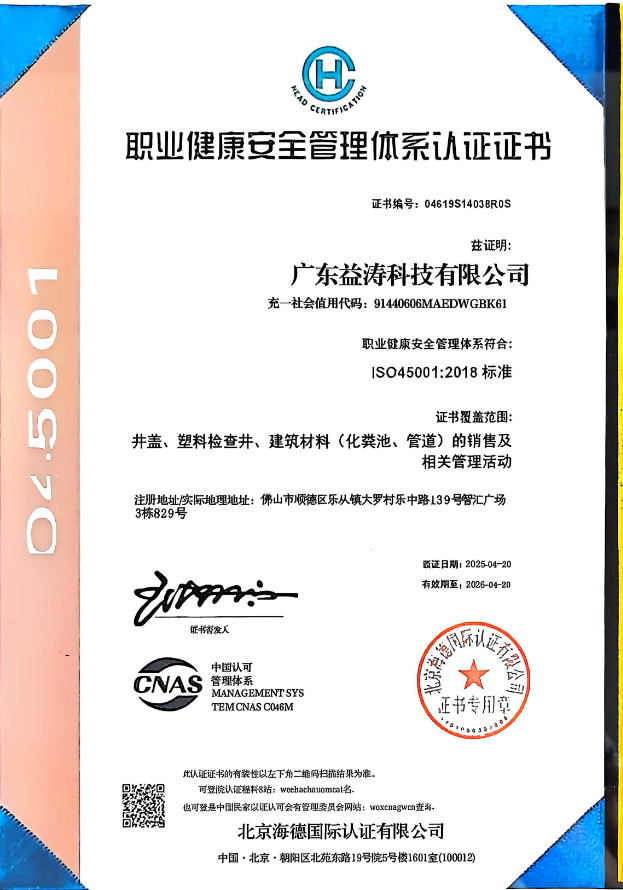 三门荣誉证书
