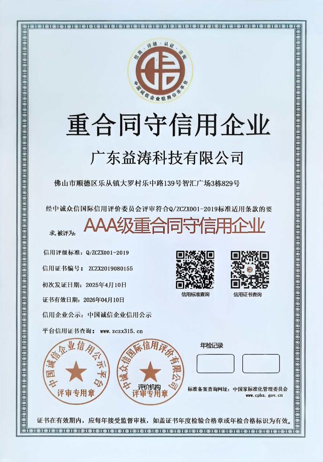 三门荣誉证书