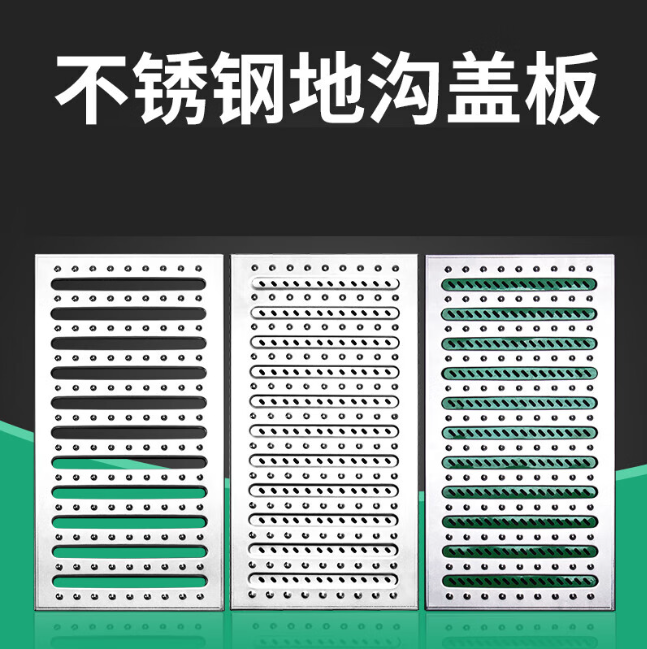 三门不锈钢沟盖板展示