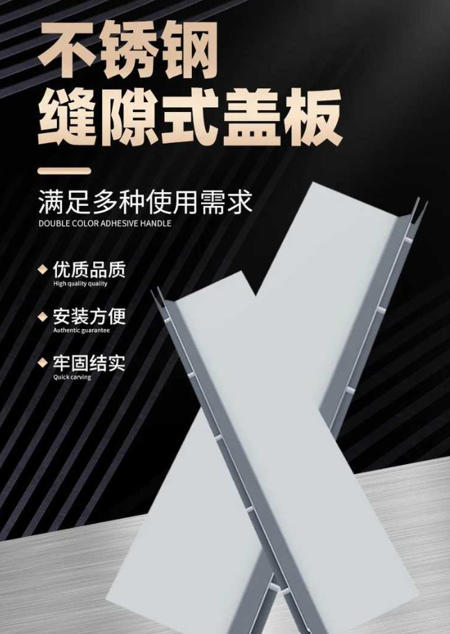 三门不锈钢缝隙排水沟盖板展示