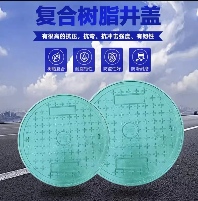 三门树脂复合圆井展示